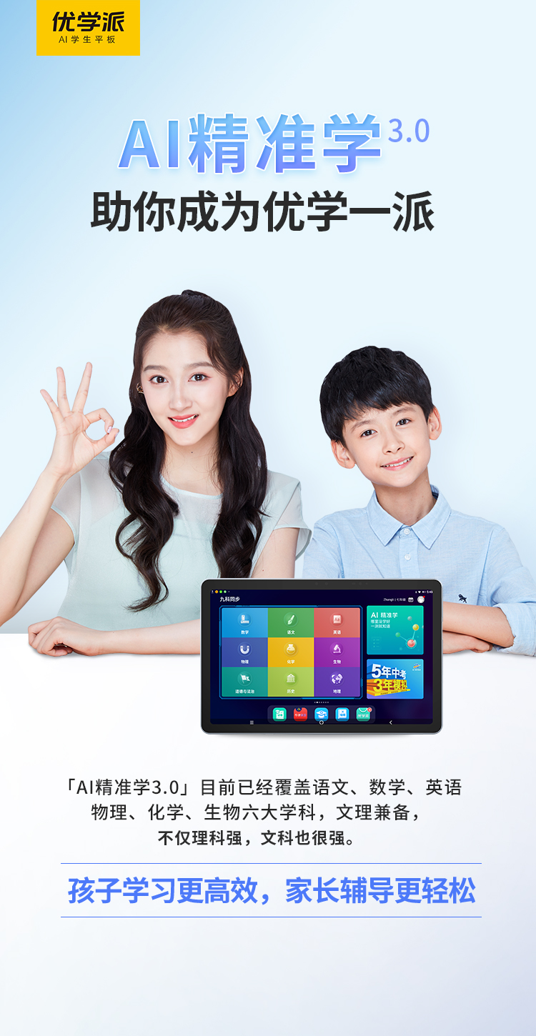 优学派学生平板电脑u90e深空灰8128g125英寸前置三摄一年级到高中小