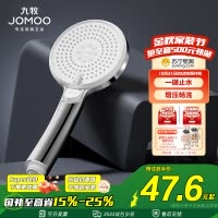九牧(JOMOO)花洒喷头全套家用增压洗澡淋浴莲蓬头热水器手持淋雨花洒软管套装S255014
