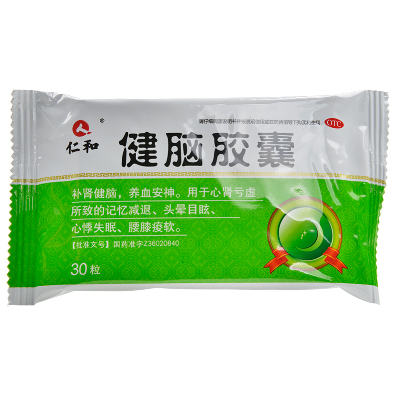 仁和健脑胶囊30粒盒养血安神心悸失头晕目眩补肾健脑记忆减退
