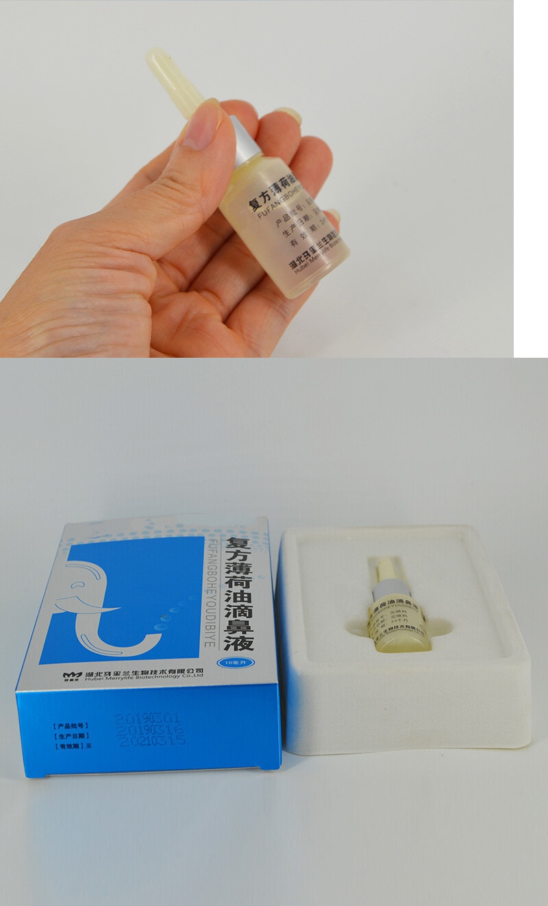 薄荷油滴鼻液剂鼻干滴鼻液儿童流鼻血滋润aa