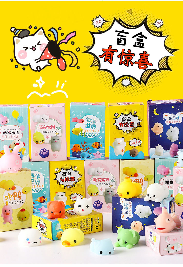 捏捏乐儿童惊喜盒子大礼包盲盒盲箱盲袋大奖抽玩具洞洞乐游戏玩具e1小