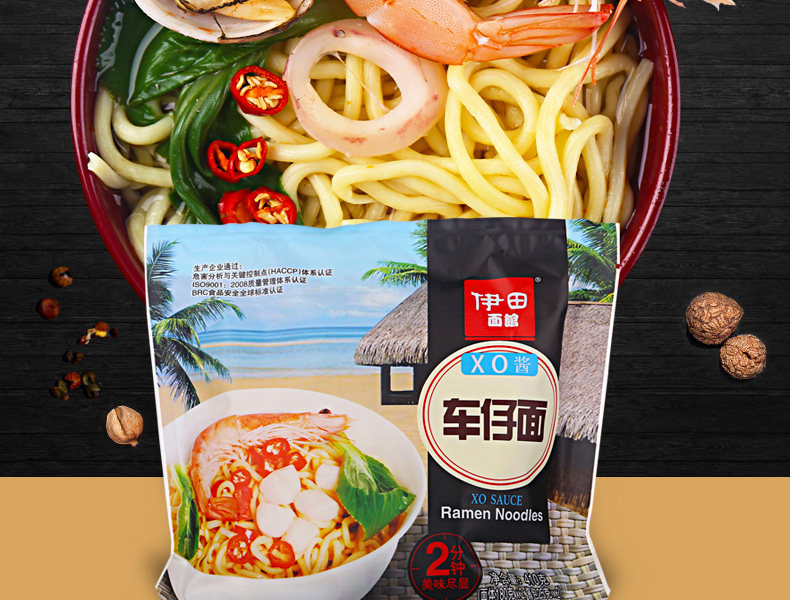 伊田面馆车仔面带xo酱料包非油炸速食方便面三连包410g3袋