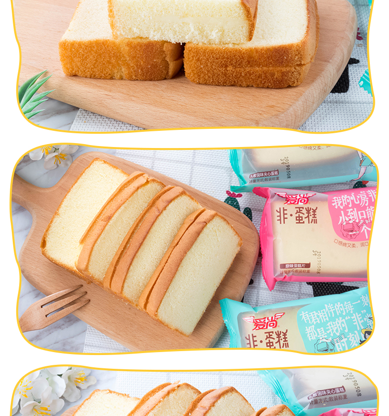 爱尚咪咪非蛋糕原味758g