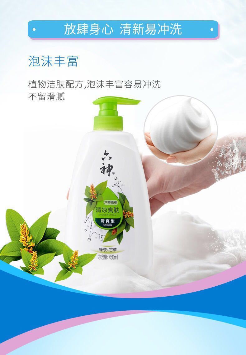 《六神冰凉超爽沐浴露冰片1l送500ml加量持续留香沐浴乳男女 清凉爽肤
