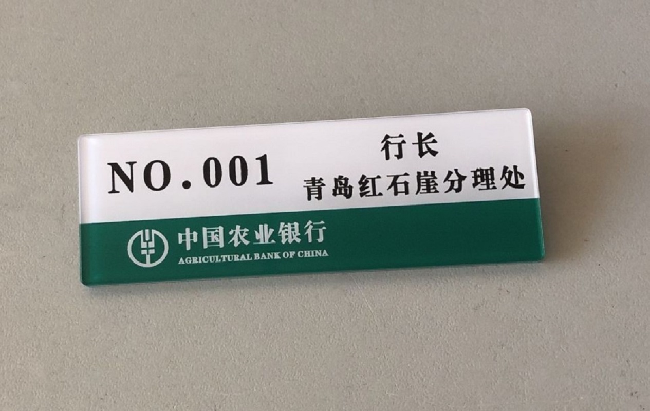 诚信达办公文具别针式胸牌 农行定制 工号牌亚克力别针式胸牌 100个起