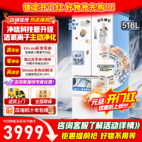 [美的出品]华凌神机机皇518 自动制冰双系统双循环 60cm超薄零嵌法式多门家用电冰箱 HR-518WUFIPZ雾隐白