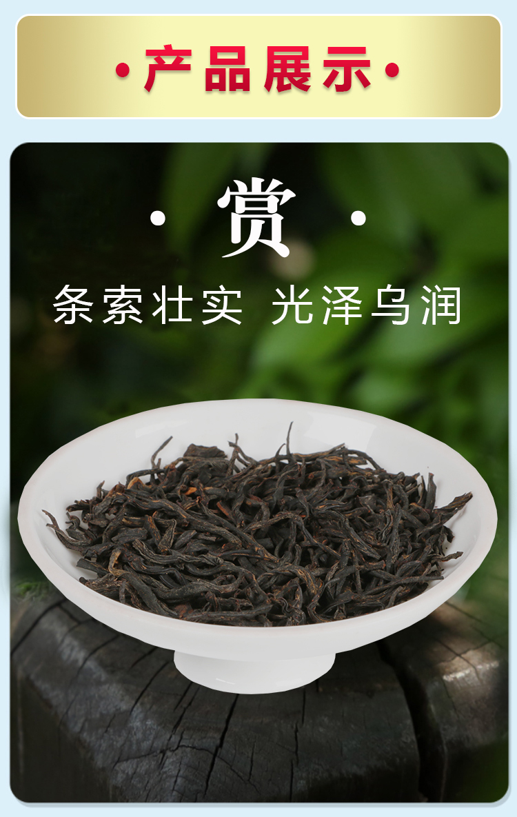 裕园茶红茶正山小种浓香型茶叶金碗筷200g罐