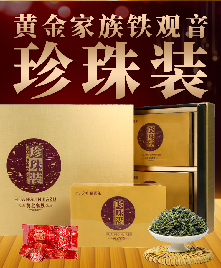 裕园茶业茶叶乌龙茶2021新茶安溪铁观音清香型礼盒装450g