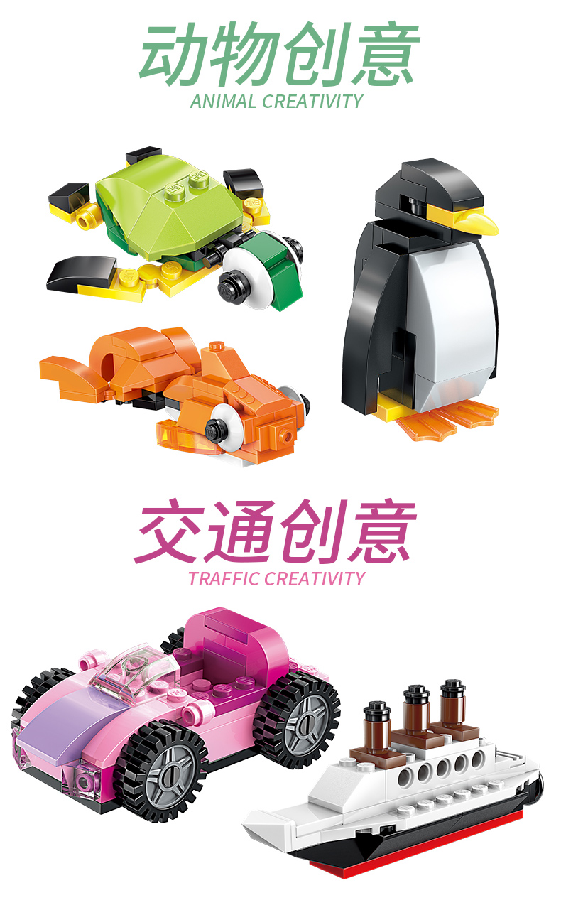 迪仕盾(dishidun)积木2901 儿童礼物启蒙积木legao拼装益智玩具小颗粒