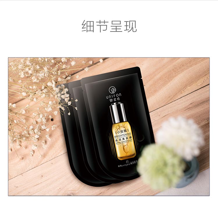 御泥坊小安瓶亮彩补水保湿收缩毛孔紧致补水修复黑面膜女正品