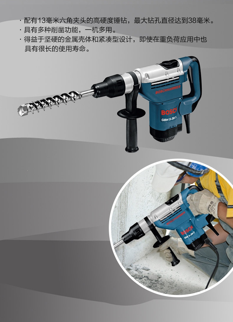 博世(bosch)电锤gbh5-38x 博世bosch六角锤钻gbh5-38x两用工业级大