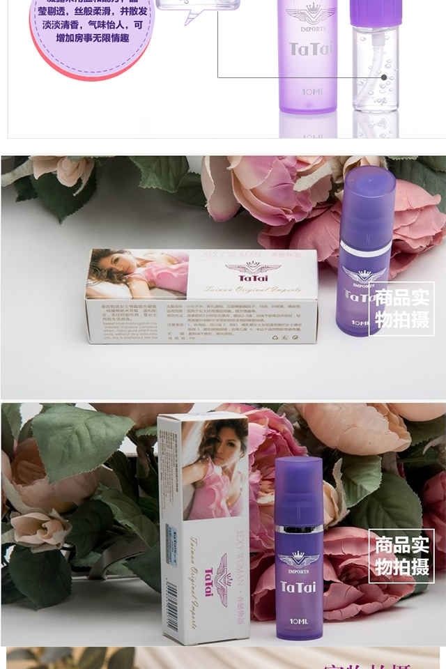 正品女性道高潮夜女用快感增强液成人润滑油夫妻情趣性生活用品