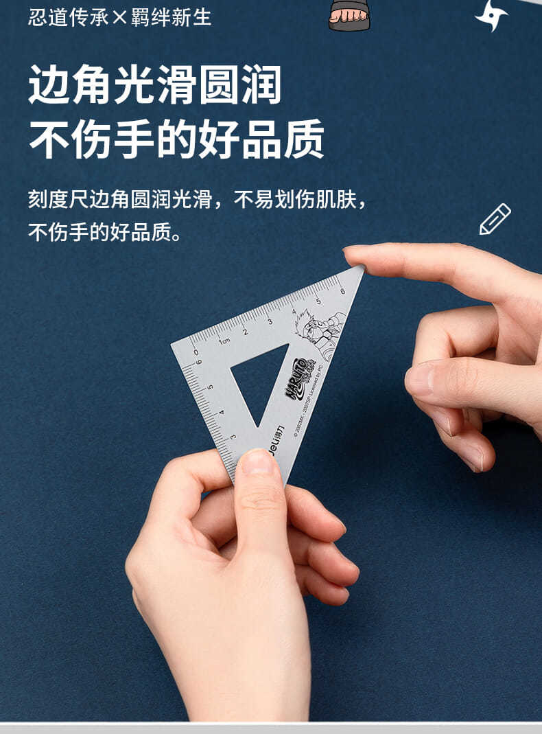 得力火影忍者联名款金属套尺绘图四件套尺子中小学生用三角板量鸣人二