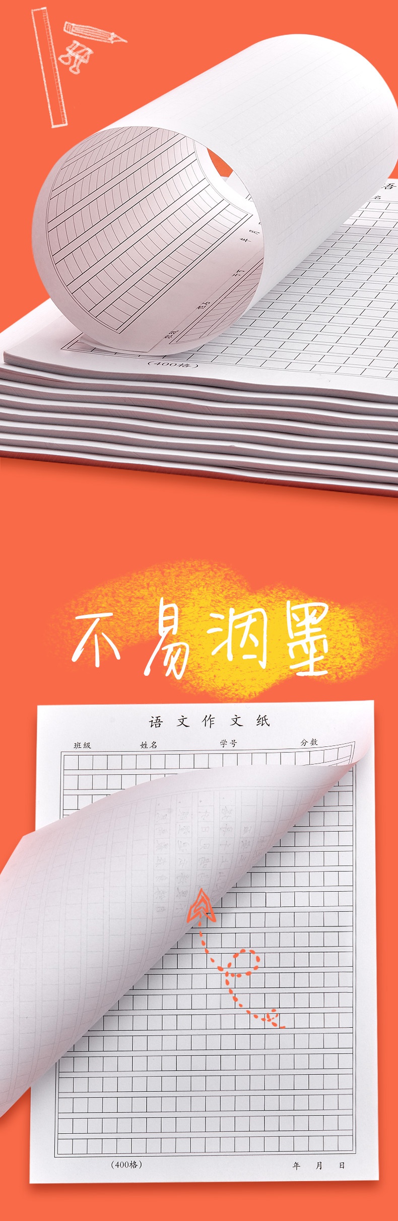 六品堂学生文具zc 六品堂作文纸方格稿纸绿格原稿纸学生用活页400四百格字申论格子纸中考高考作文文稿16k语文专用小