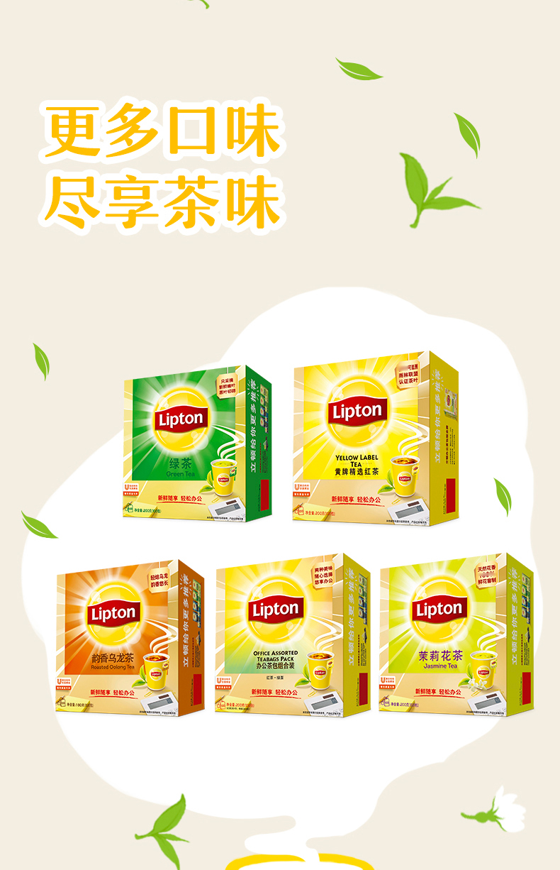 立顿绿茶lipton精选新鲜绿茶200g袋泡茶包2g100袋办公餐饮装