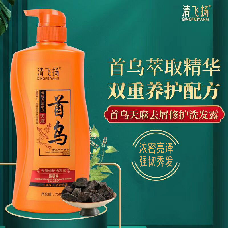 750ml首乌清飞扬生姜洗发水750ml首乌茶籽黑芝麻清爽控油柔顺去屑洗发