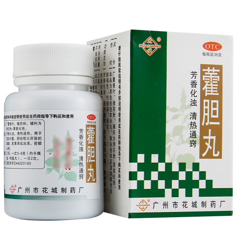 花城 藿胆丸 36g 芳香化浊,清热通窍.