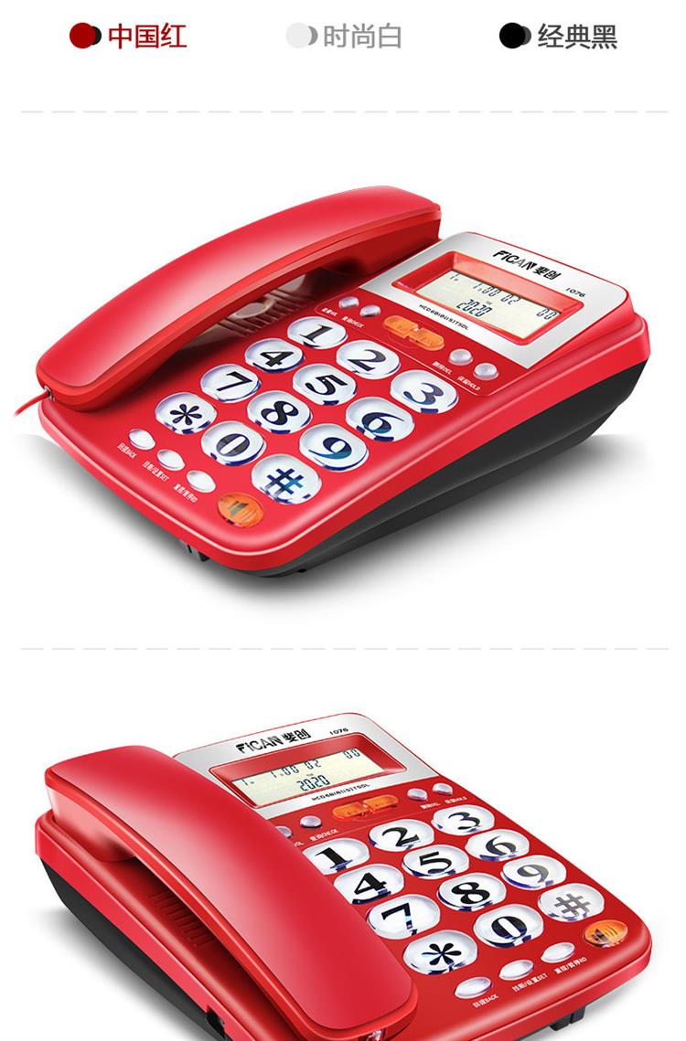 1076黑色大按键免提通话家用固定电话机办公老人用酒店宾馆免电池h7