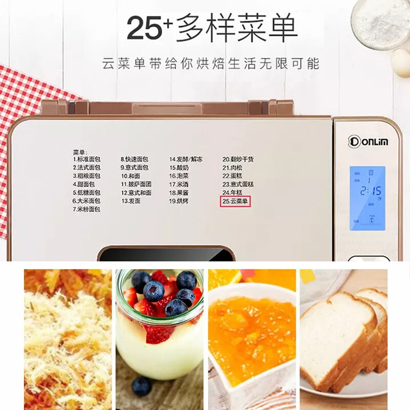 东菱donlimdltm018烤面包机家用早餐机全自动和面机涡轮电机驱动仿古