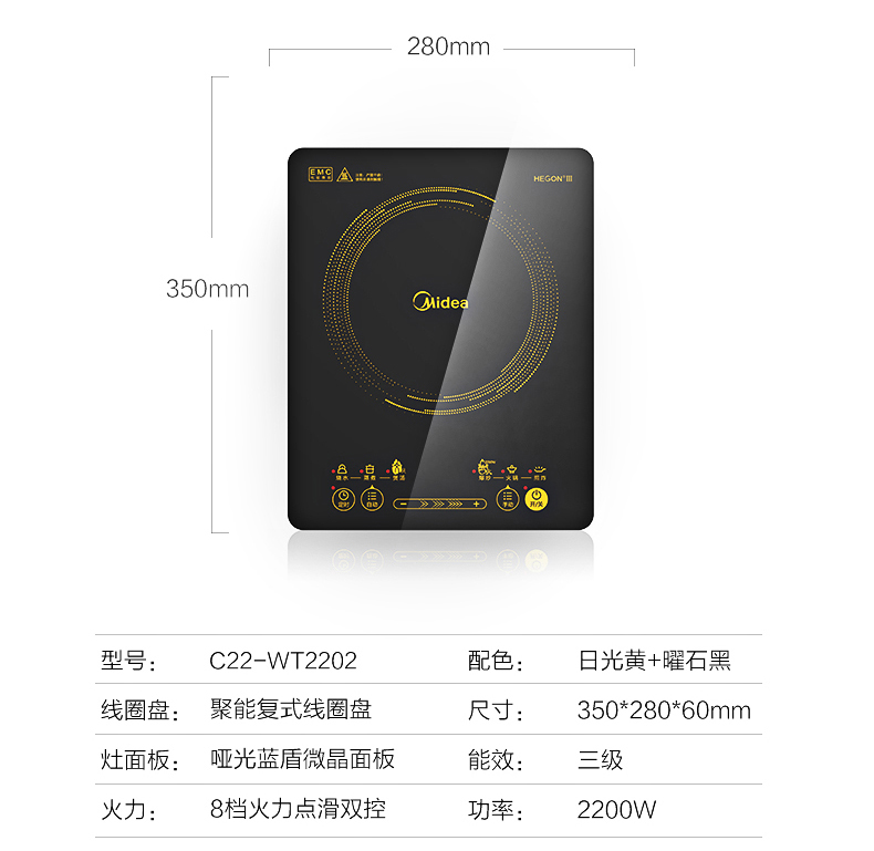 美的midea电磁炉c22wt2202wh2202滑控触摸2200w大火力微晶面板电池炉
