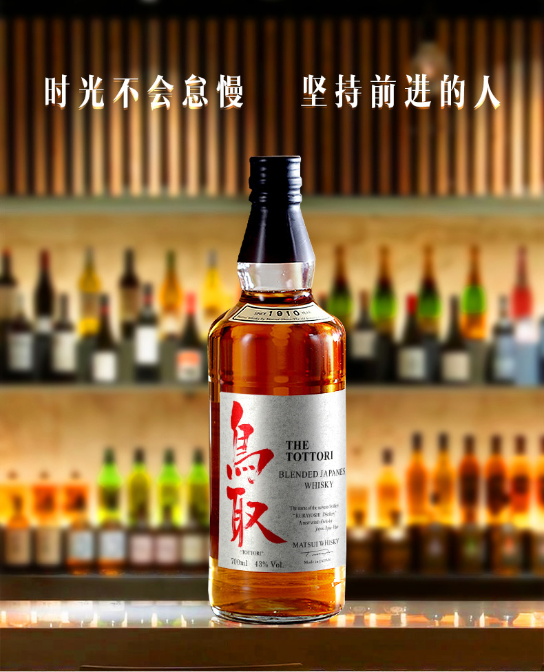 宝树行鸟取日本调配威士忌700ml43vol日本原装进口威士忌