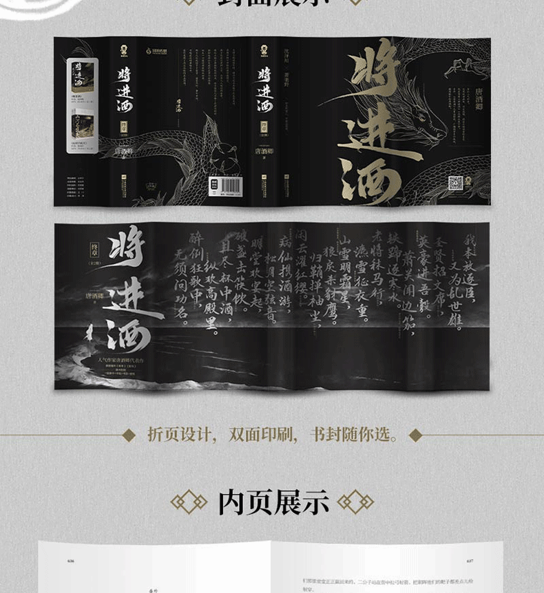 將進酒終章唐酒卿實體書2小說·上下2本實體書唐酒卿晉江文學小說書