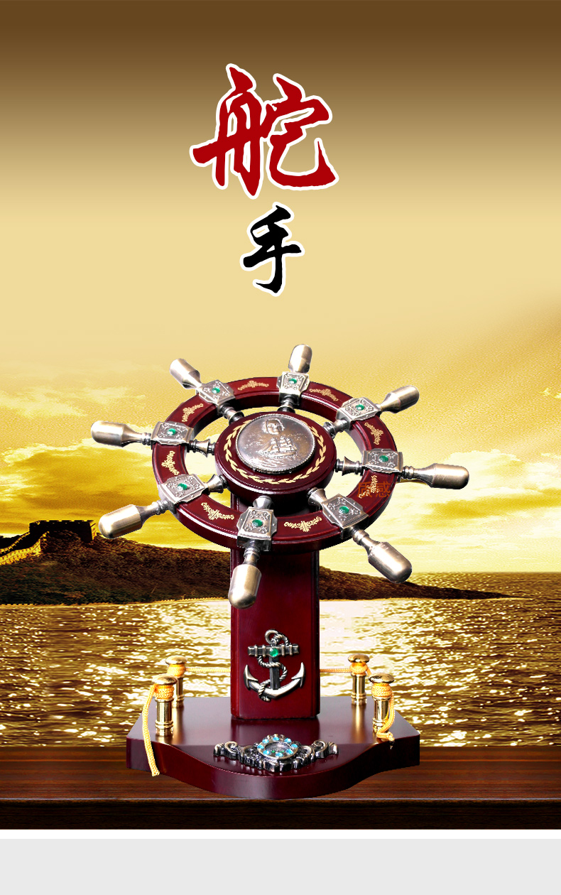 领航舵摆件舵手船舵木质家居工艺品办公室桌面老板装饰品开业礼品