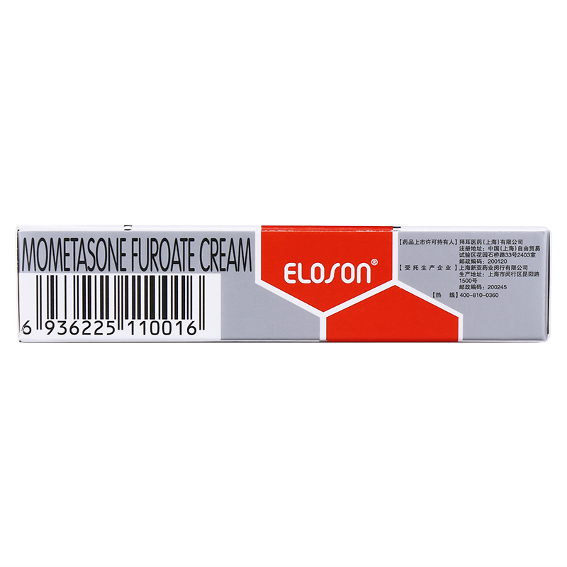 艾洛松糠酸莫米松乳膏5g5mg用于湿疹神经性皮炎异位性皮炎及皮肤瘙痒