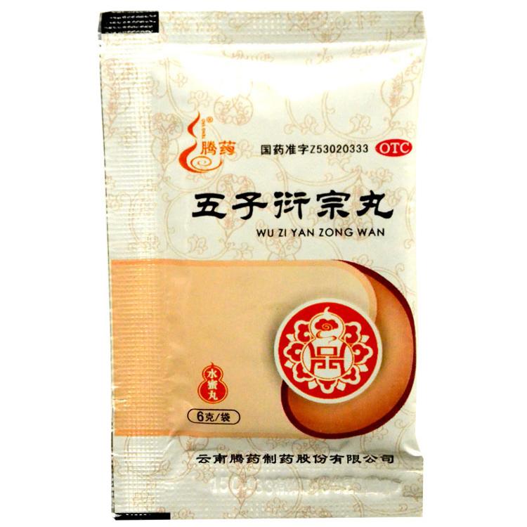 五子衍宗丸水蜜丸6克袋12袋小盒补肾益精阳痿遗精早泄腰痛尿后余沥