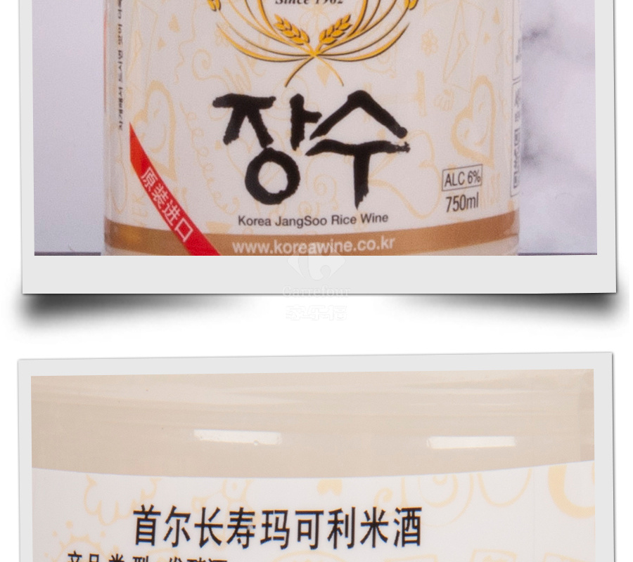 首尔长寿马可丽米酒750ml