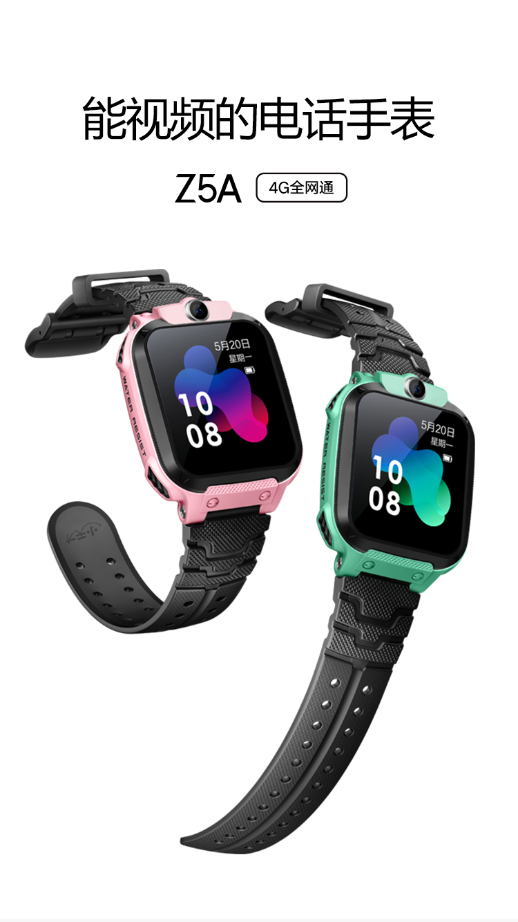 小天才电话手表z5a粉色