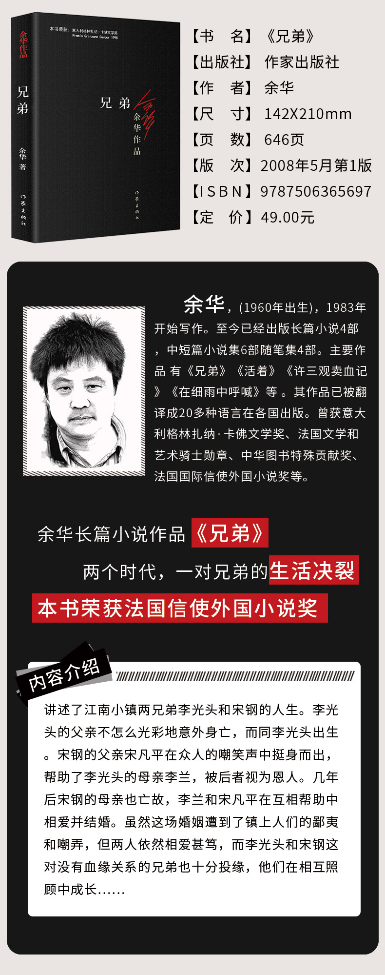 正版兄弟余华活着许三观卖血记之后鼎力作品中国现当代文学作品长篇