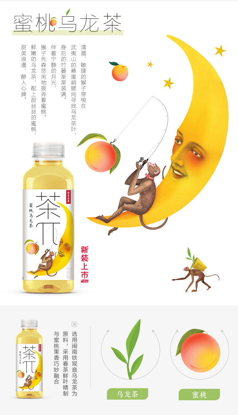 农夫山泉茶π茶派果味西柚茉莉花茶500ml15瓶整箱