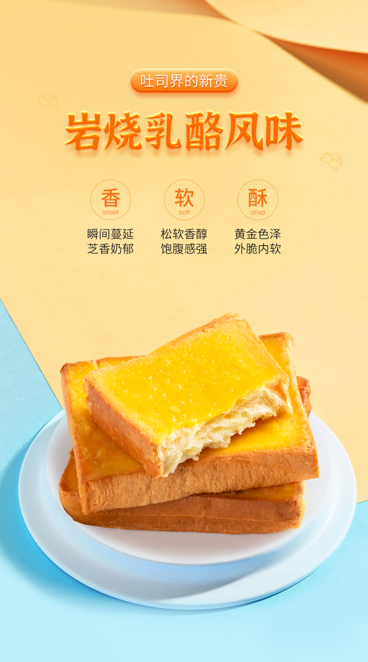 岩烧乳酪面包吐司500g夹心奶酪面包蛋糕营养早餐整箱休闲零食