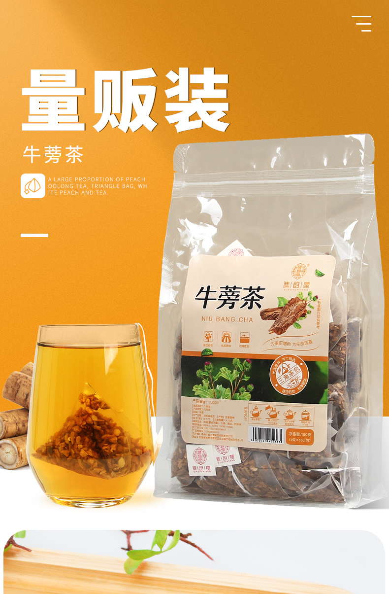 谯韵堂花草茶谯韵堂牛蒡茶牛蒡根茶50袋量贩装三角包茶牛旁蒡榜根泡茶压煮泡牛蒡根茶花草茶养生茶 价格图片品牌报价 苏宁易购优拜食品专营店
