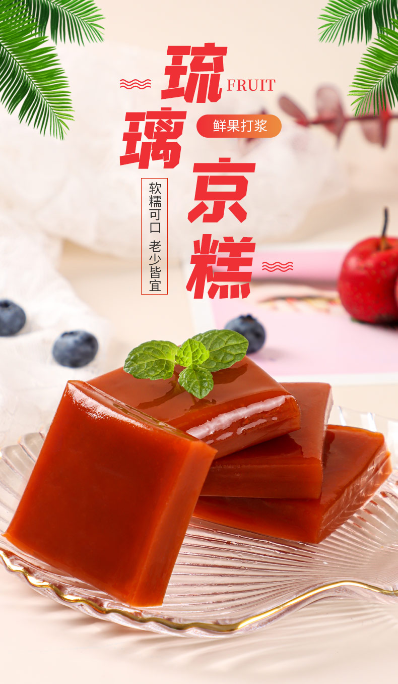 一木蜜饯/果脯 特色馆/一木山楂琉璃京糕礼盒480g