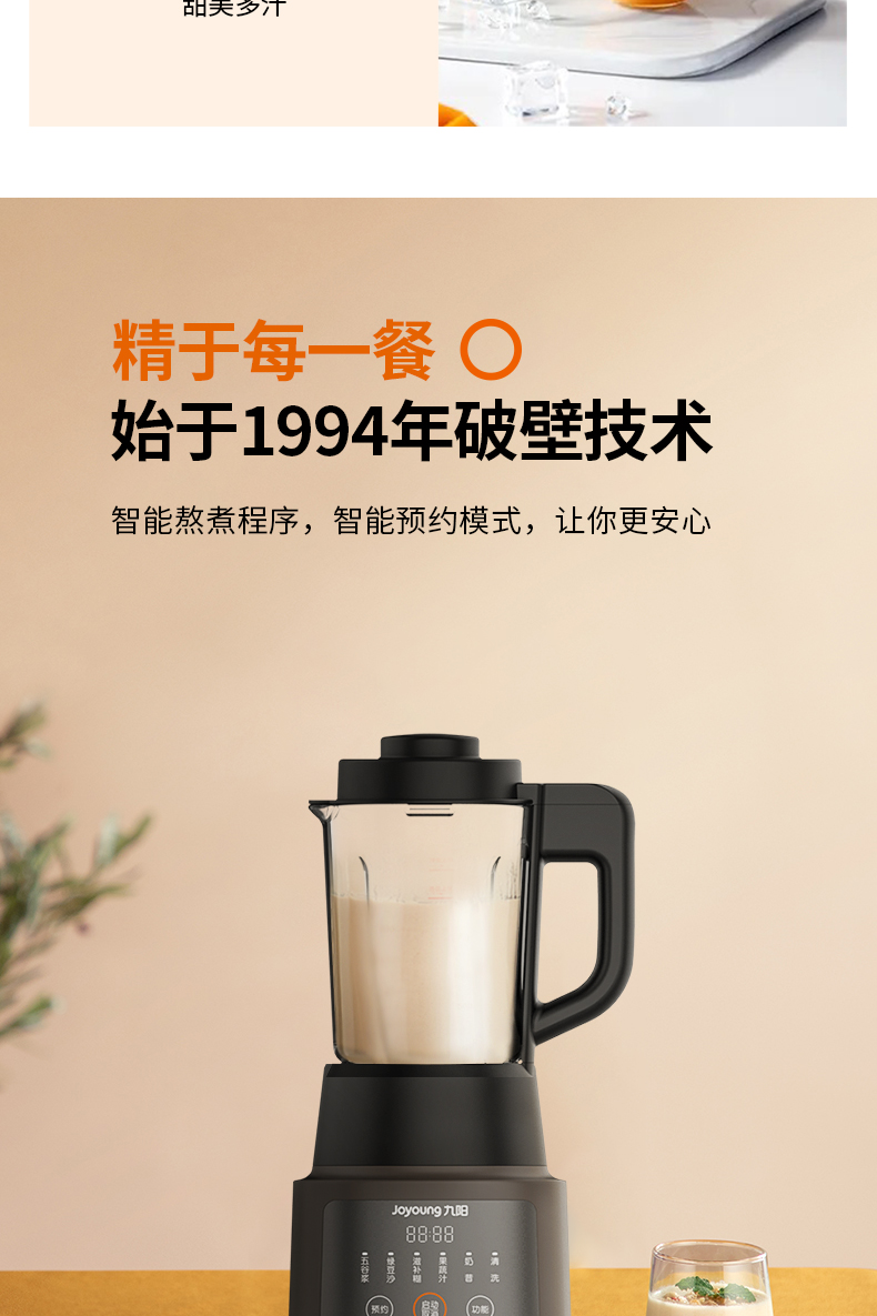 九陽(joyoung)破壁料理機l12-p312 九陽破壁機家用加熱全自動料理機