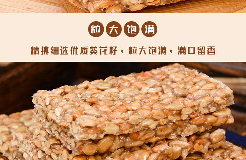 顺航福瓜子酥小包装2斤原味1kg