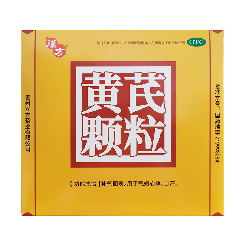 汉方补气补血 黄芪颗粒【价格 图片 品牌 报价】-苏宁易购心泽大药房
