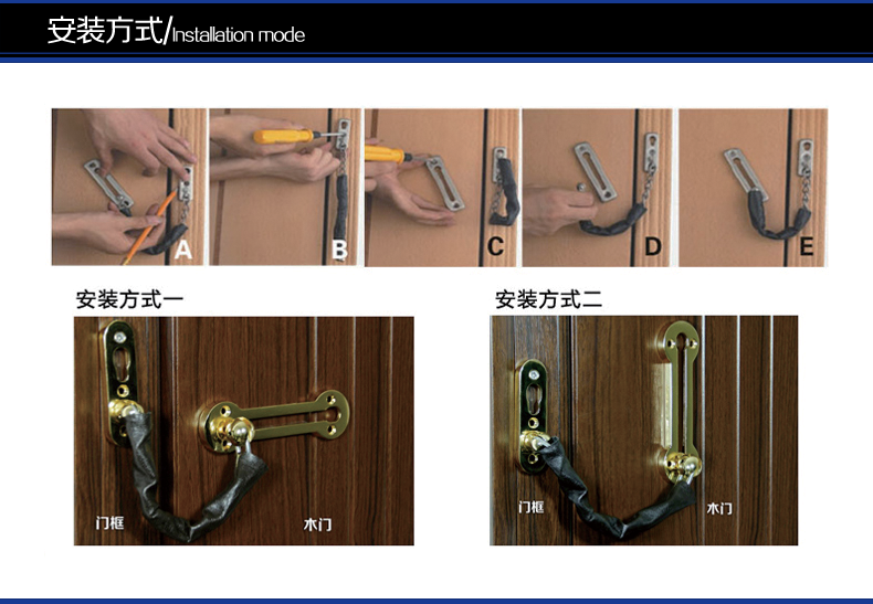 防盗链锁正确安装图图片
