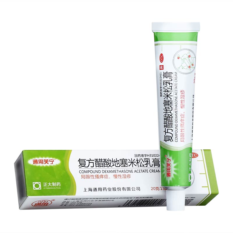 通用复方醋酸地塞米松乳膏20g1支盒