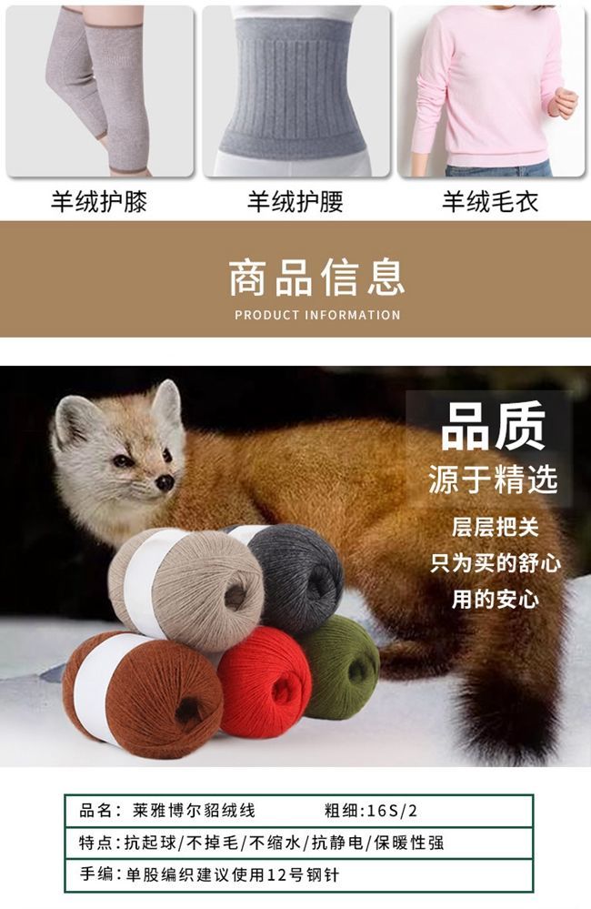 莱雅博尔特级黛貂貂绒毛线团手工编织围巾diy手编羊毛线1白色一两的