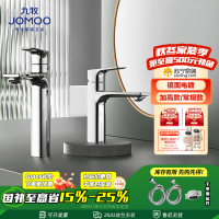 九牧(JOMOO)水龙头洗脸盆面盆龙头卫生间冷热出水浴室柜卫浴台盆家用单孔快装32439/32440