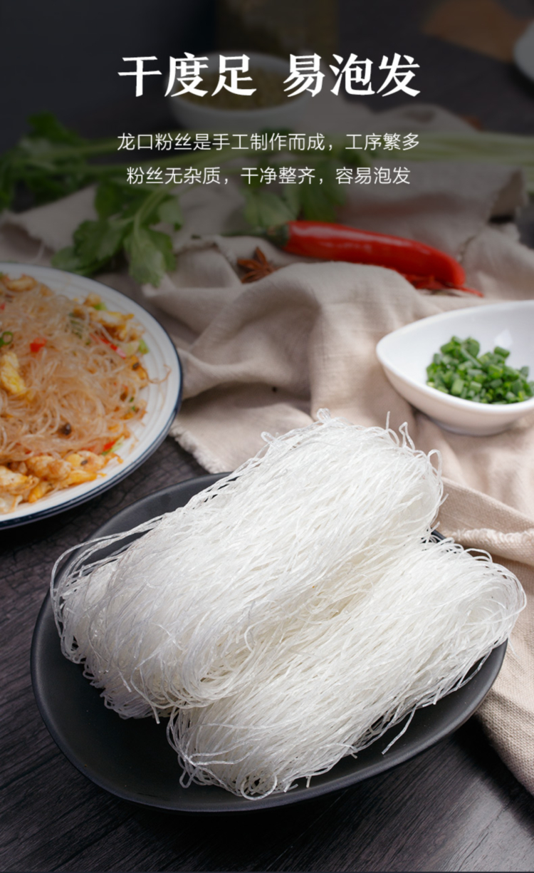 金唐ktang龙口粉丝600g正宗龙口绿豆粉丝凉菜凉拌菜火锅食材