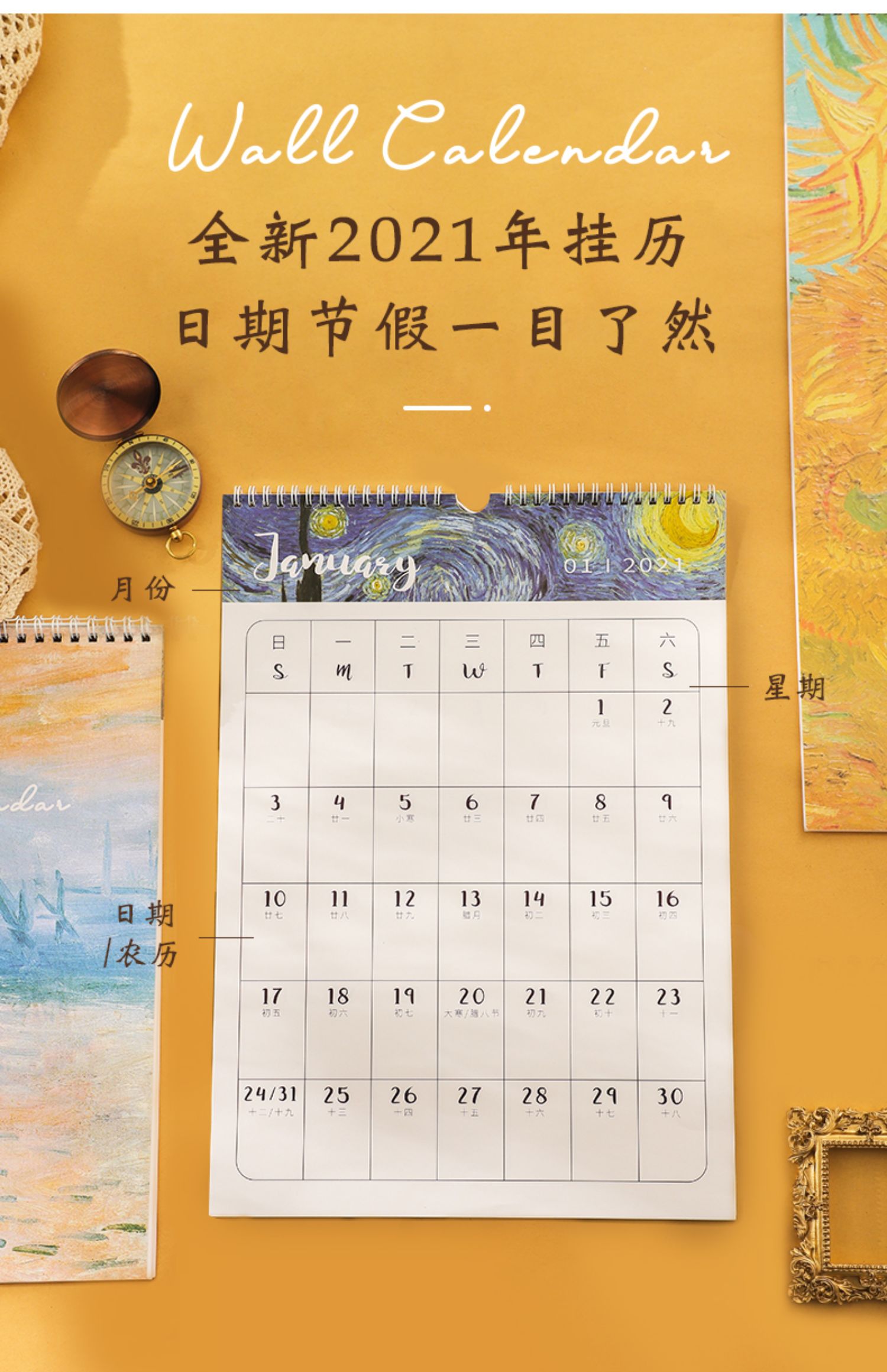 油画挂历计划本打卡2021年日历ins风创意a3家用宿舍装饰简约365天计划