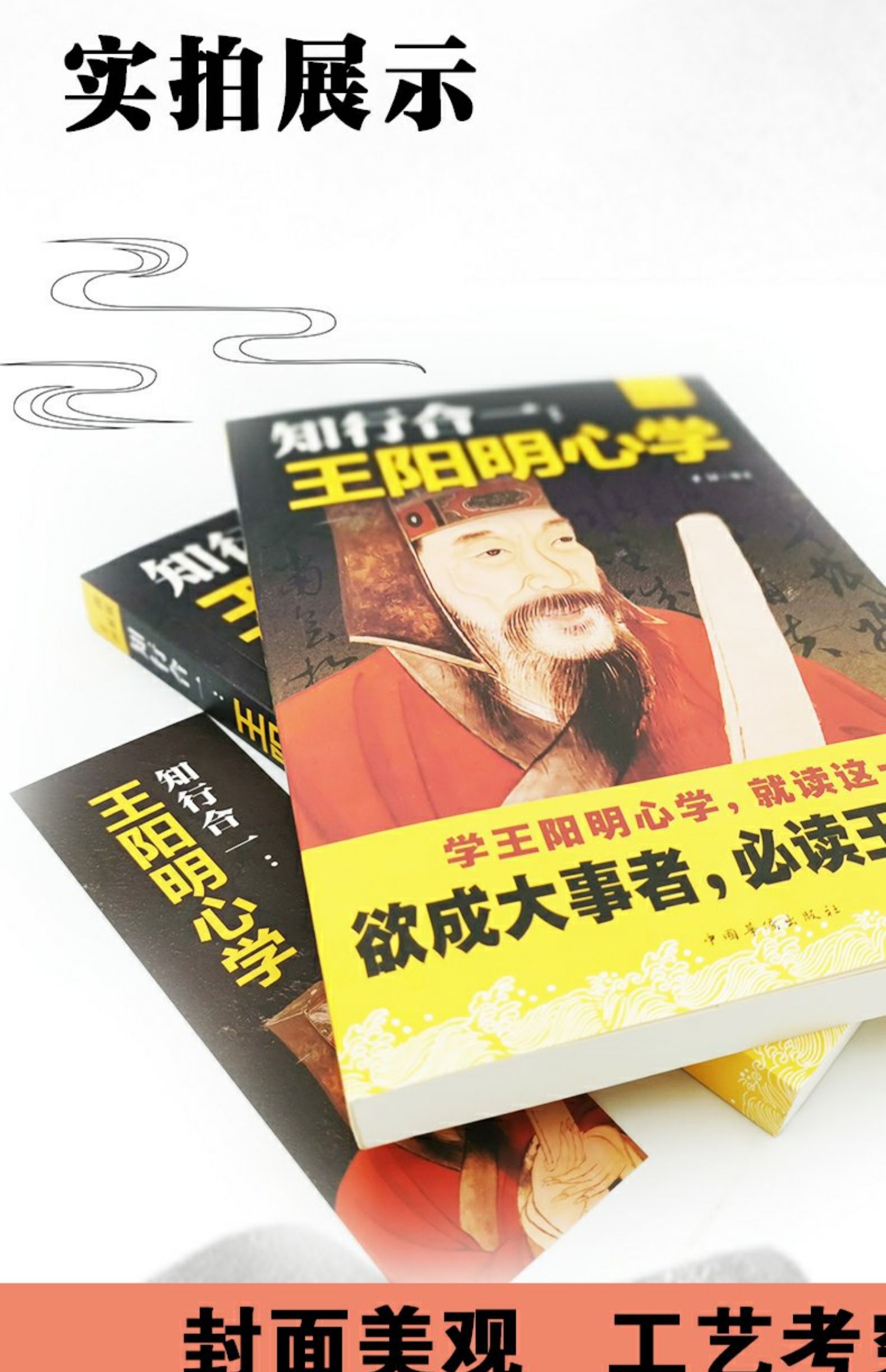 抖音同款知行合一王阳明心学全集原著正版升级图解版传习录注疏王守仁