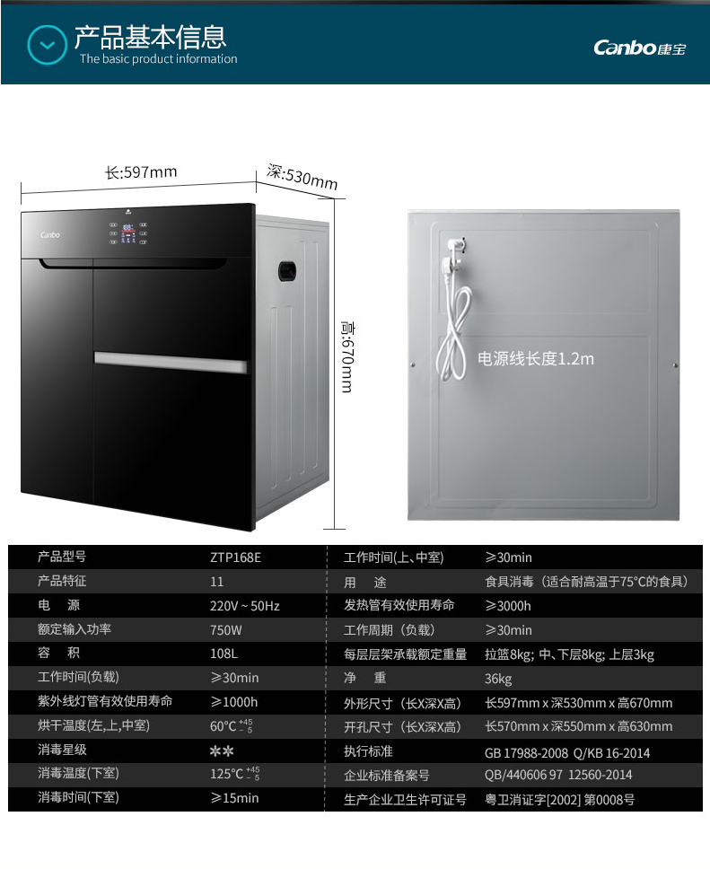 康宝canbo168e11xdz110e11消毒魔方家用嵌入式消毒柜收纳拉篮高温厨房