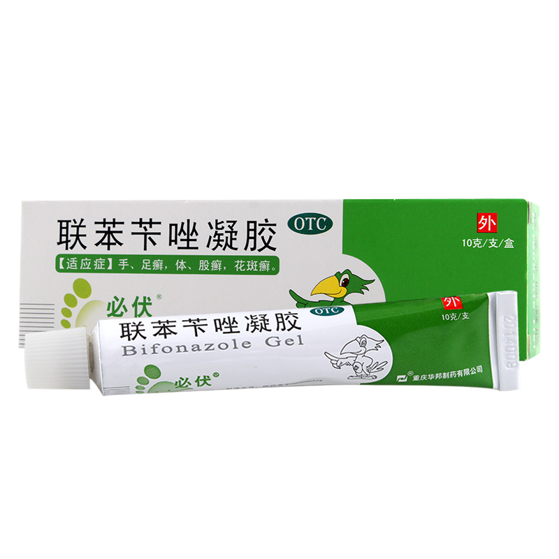 必伏抗菌消炎 必伏联苯苄唑凝胶10g手足癣体股藓治乳膏药水泡汗斑重庆