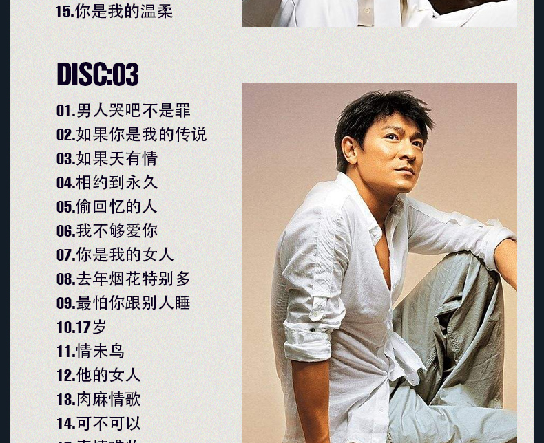 刘德华cd正版专辑碟片历年经典流行老歌歌曲汽车载音乐无损光盘