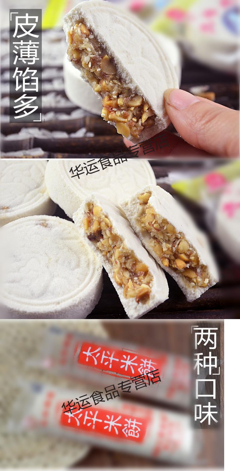 广西梧州特产藤县米饼香米饼糯米夹心饼480g花生饼好吃的办公室休闲